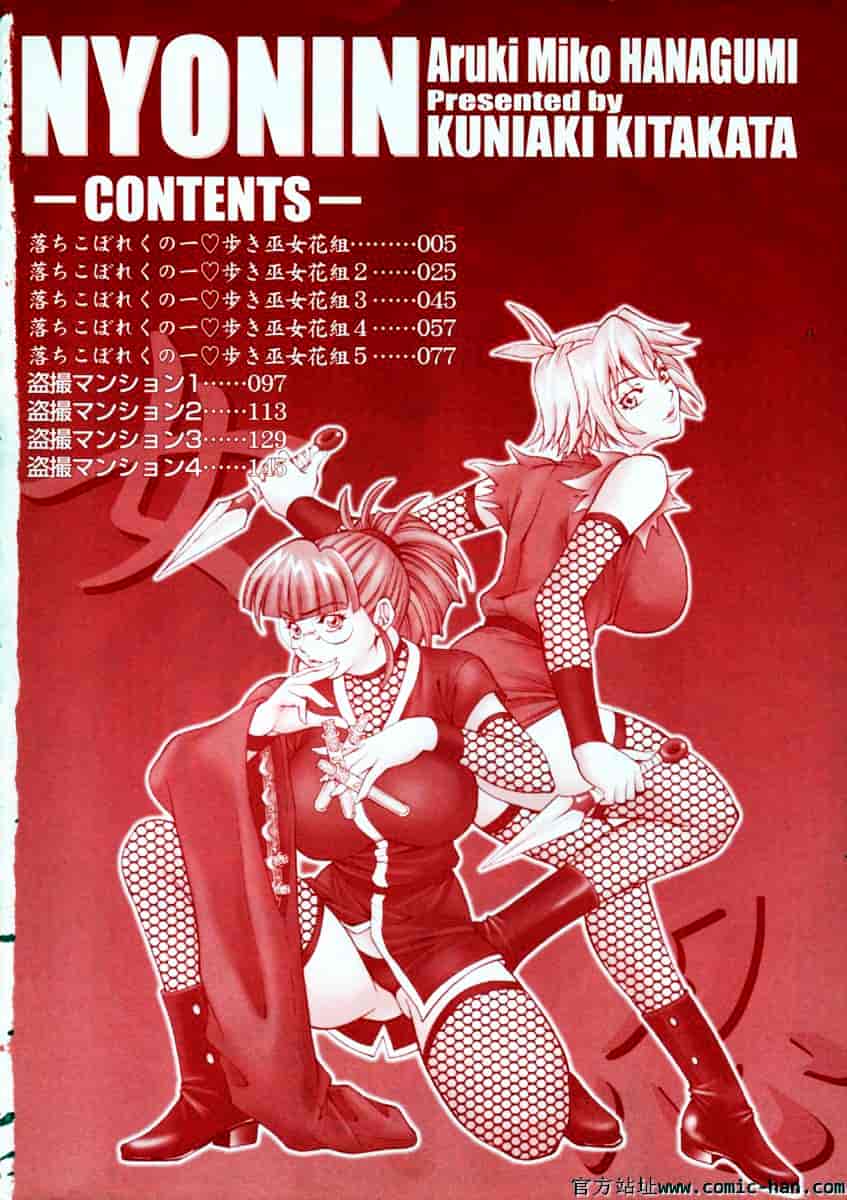 [北方国明] 女忍_第1集