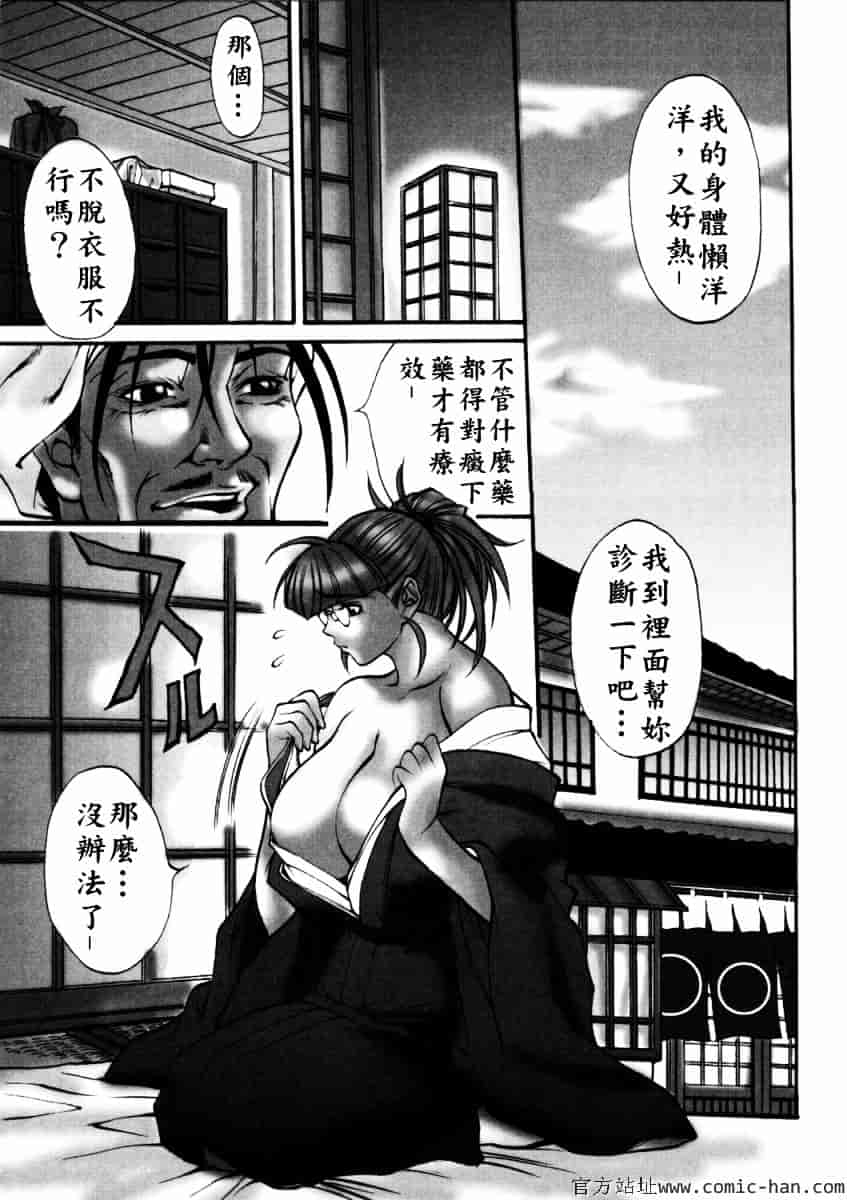 [北方国明] 女忍_第2集