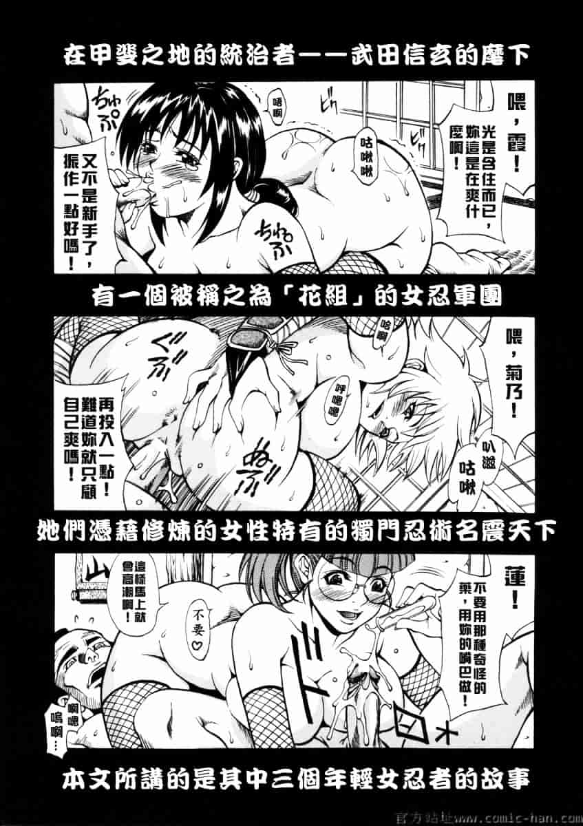 [北方国明] 女忍_第1集