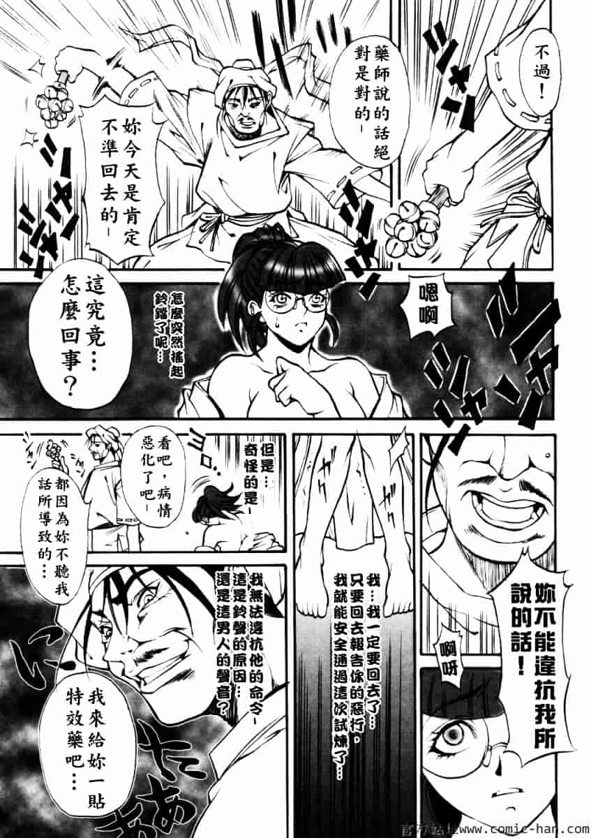 [北方国明] 女忍_第2集