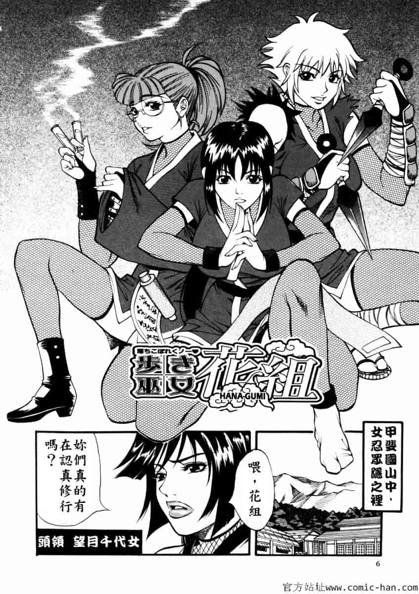 [北方国明] 女忍_第1集