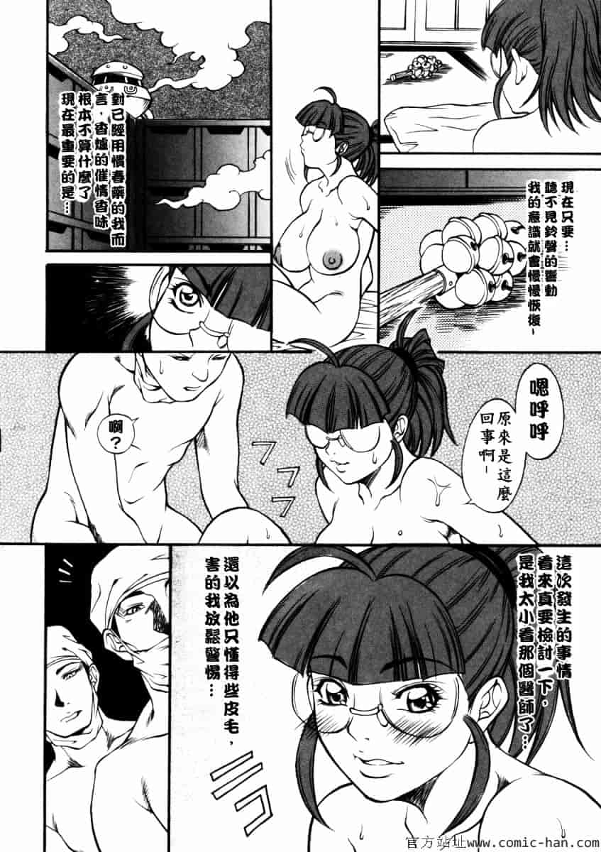 [北方国明] 女忍_第2集