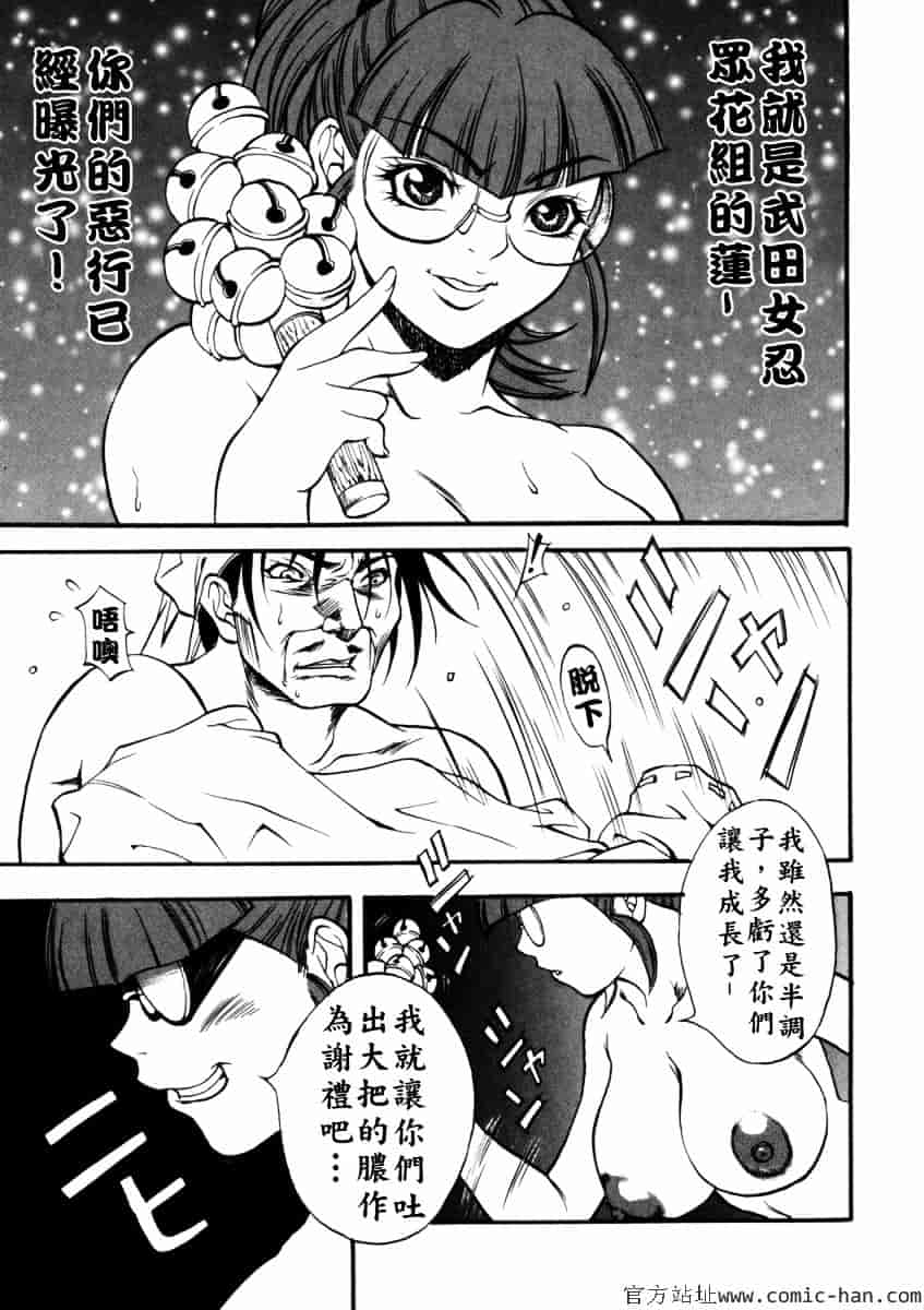 [北方国明] 女忍_第2集