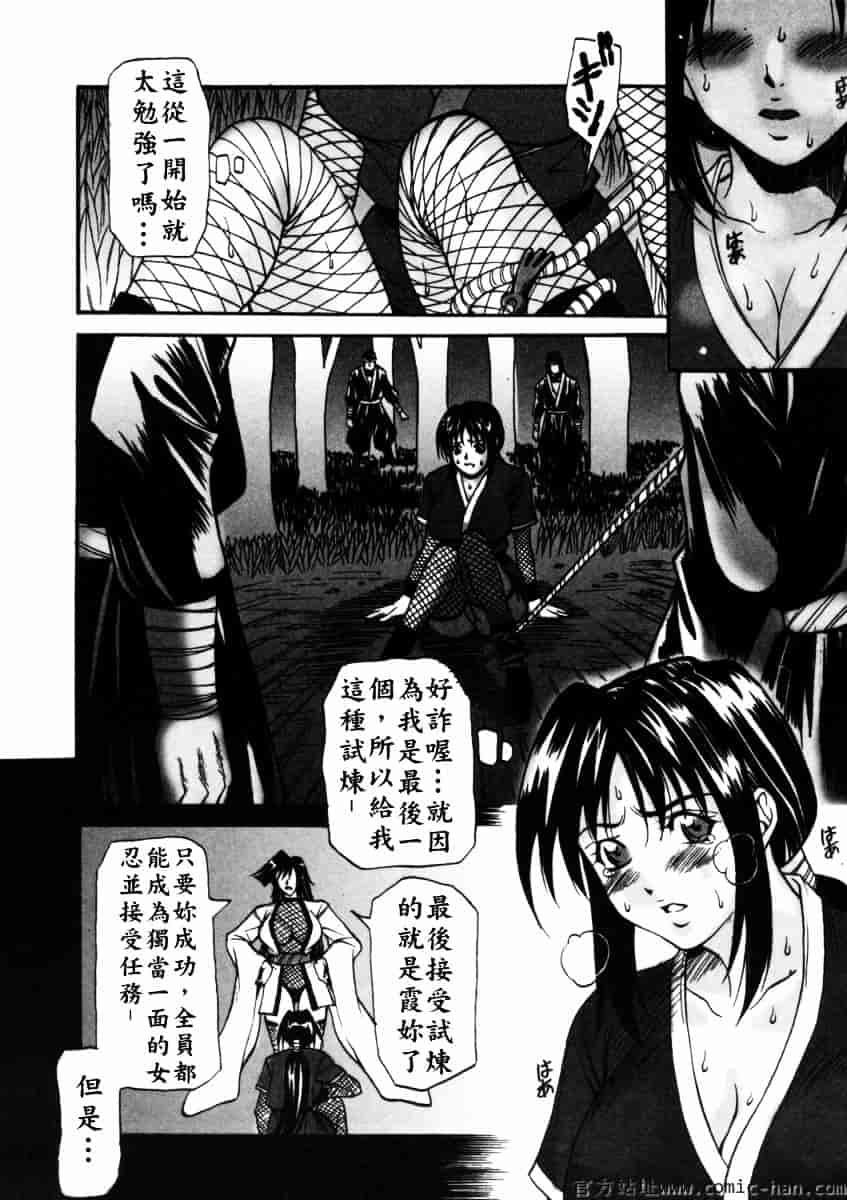 [北方国明] 女忍_第2集