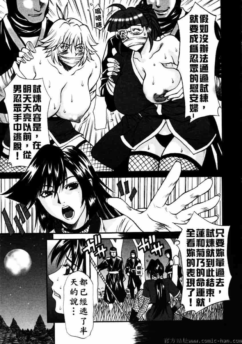 [北方国明] 女忍_第2集