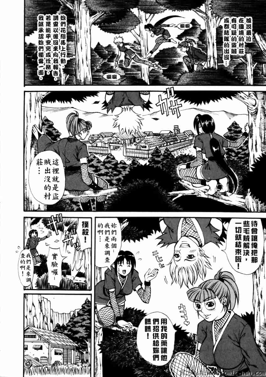 [北方国明] 女忍_第1集