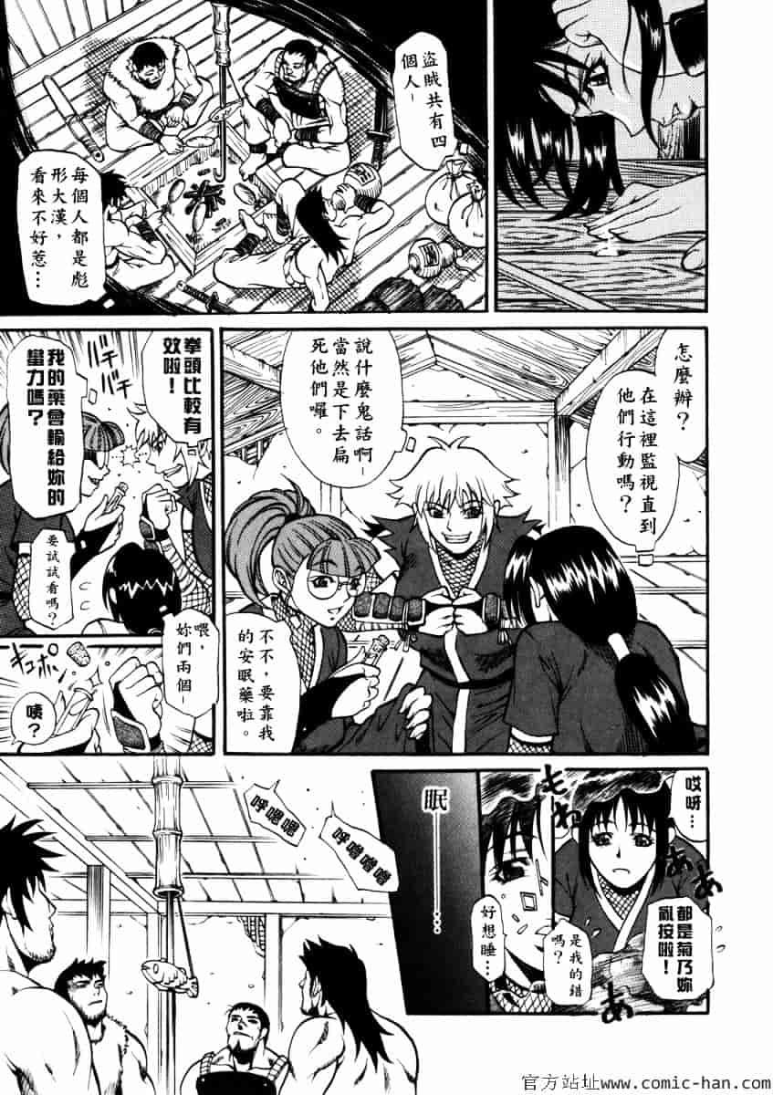 [北方国明] 女忍_第1集