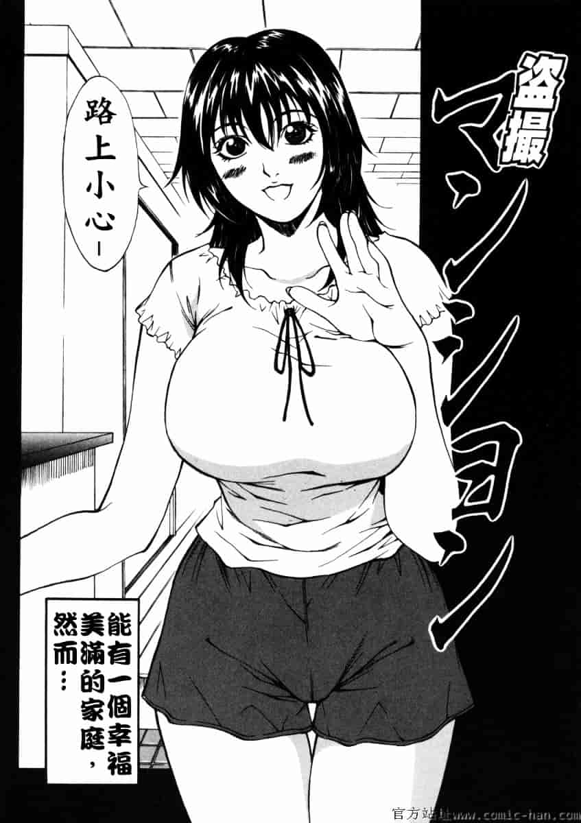 [北方国明] 女忍_第3集