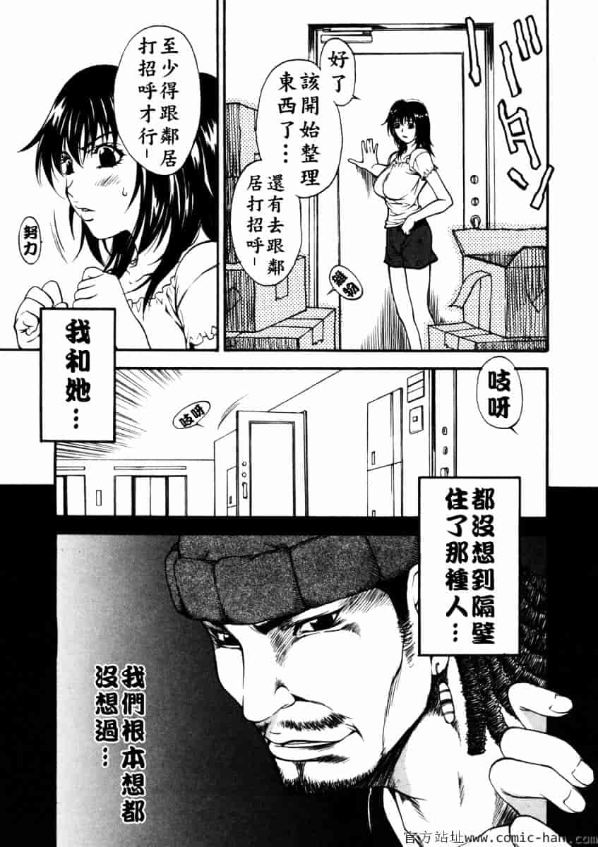 [北方国明] 女忍_第3集
