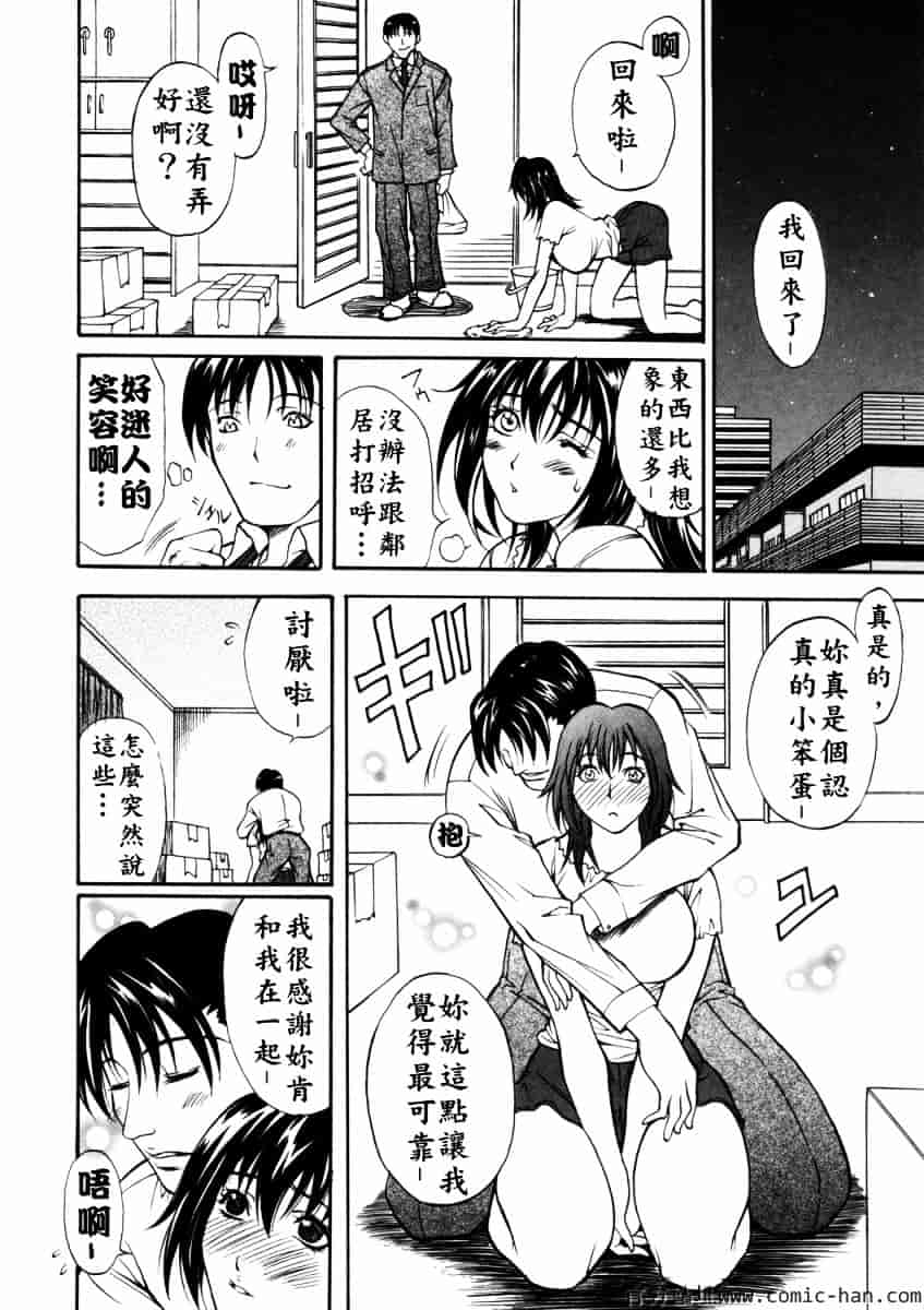 [北方国明] 女忍_第3集