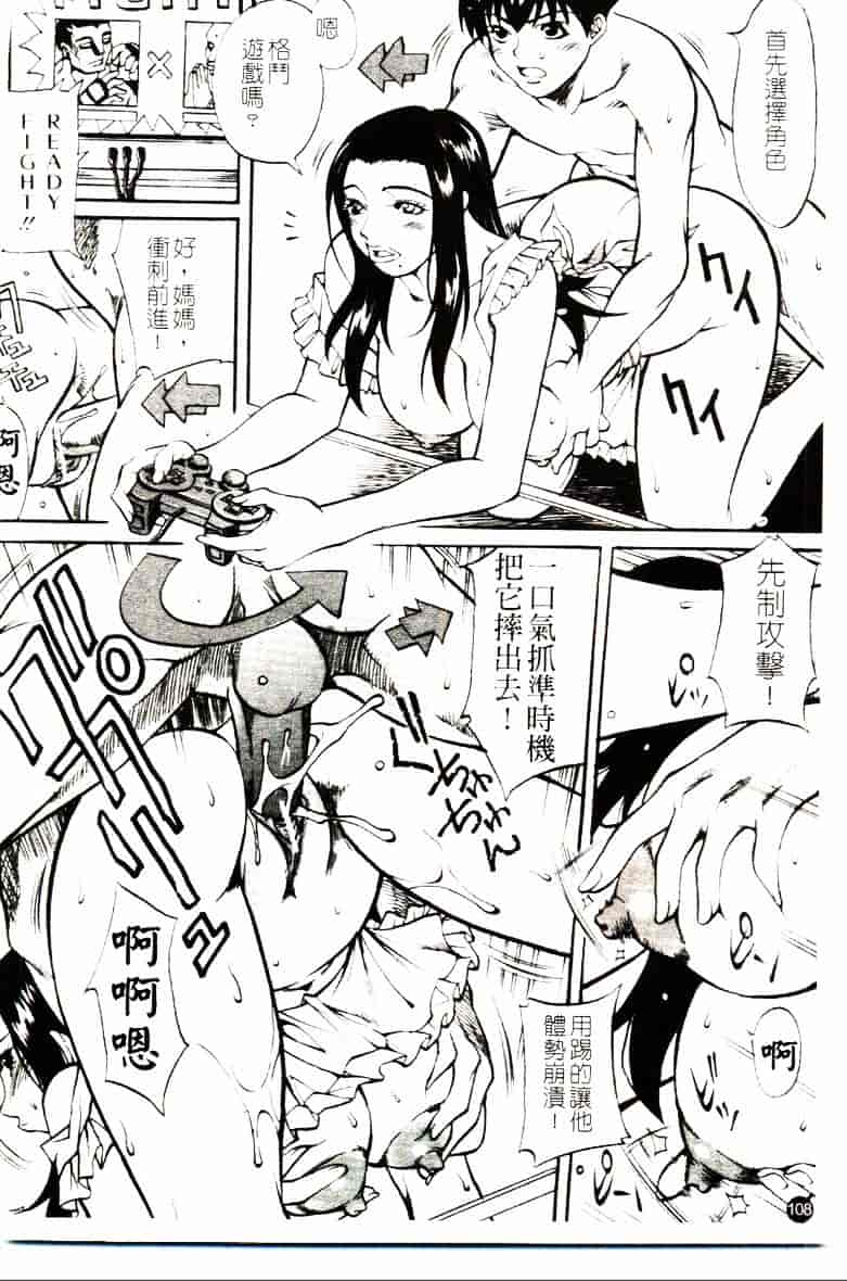 [北方国明] 家族遊戯_第3集