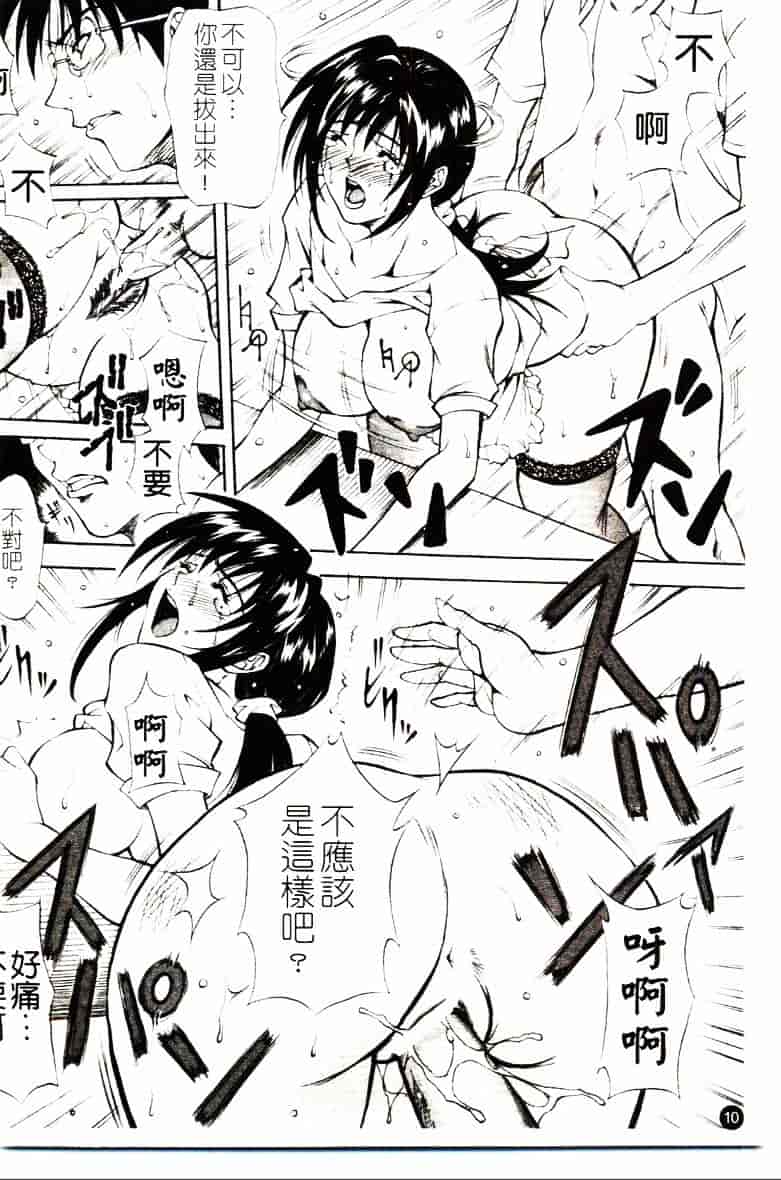 [北方国明] 家族遊戯_第1集