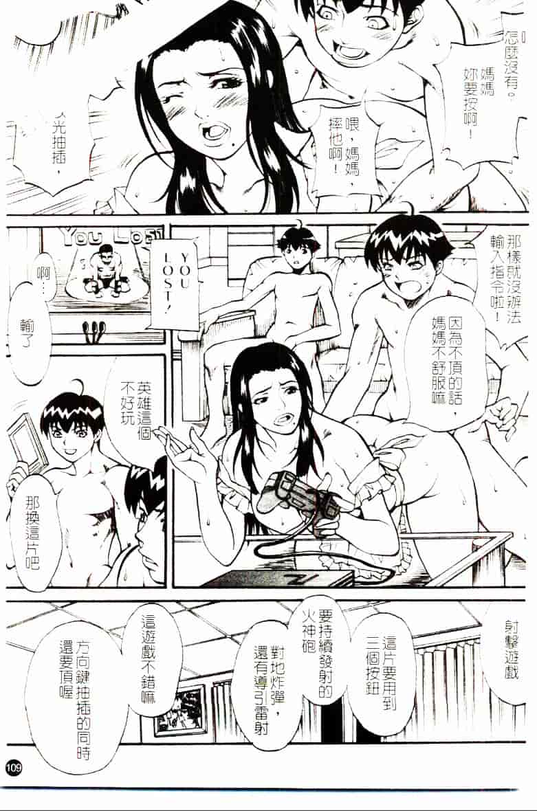 [北方国明] 家族遊戯_第3集