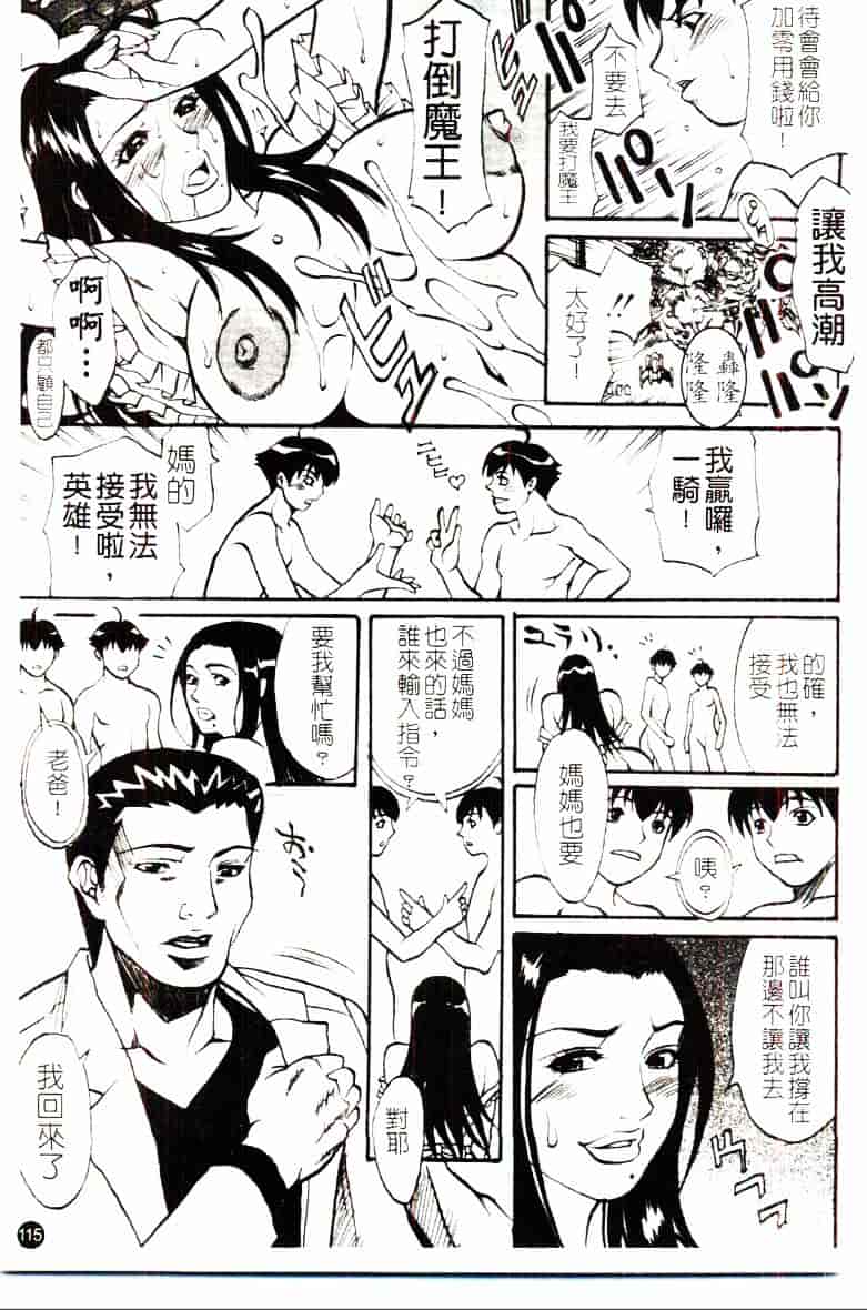 [北方国明] 家族遊戯_第3集