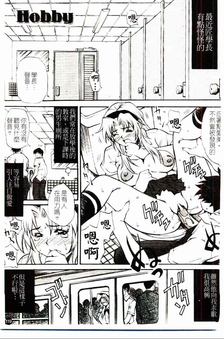 [北方国明] 家族遊戯_第3集