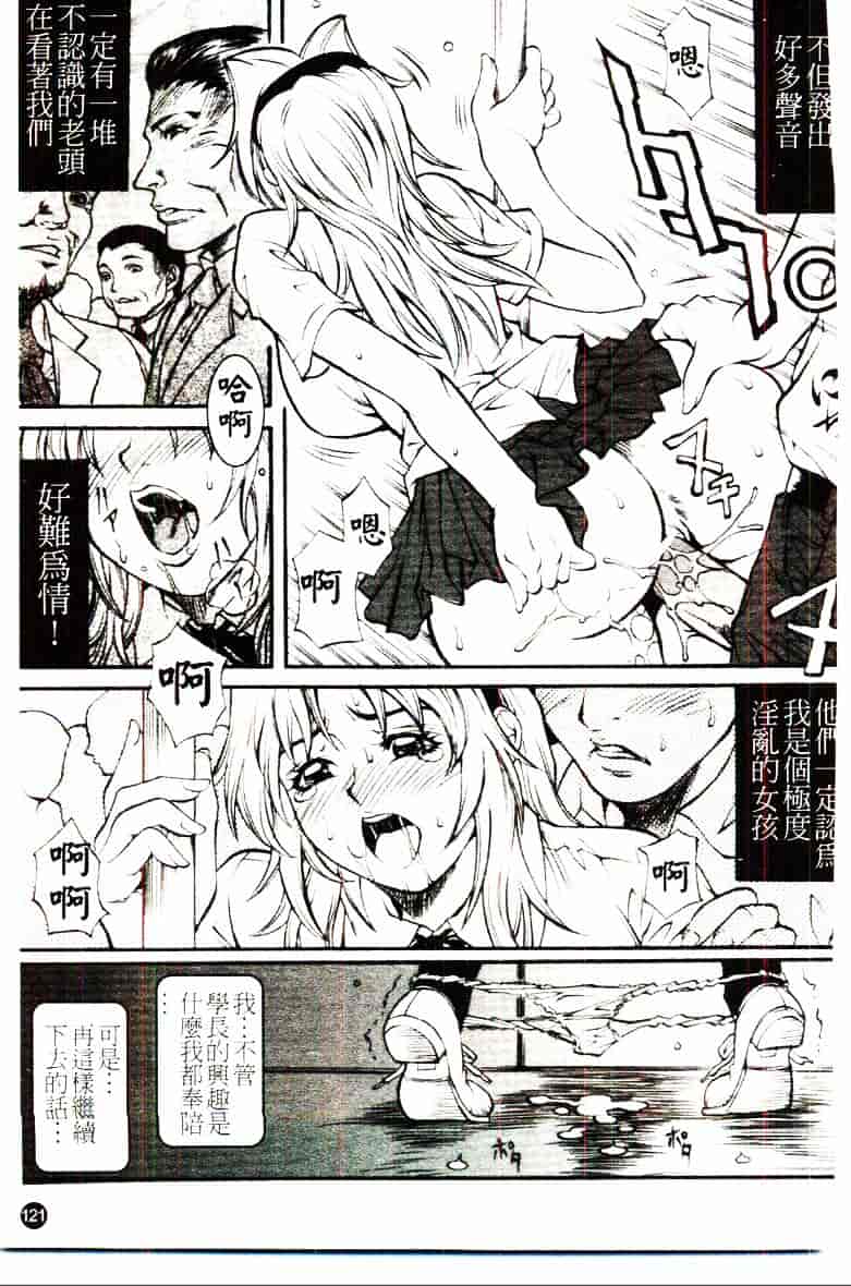[北方国明] 家族遊戯_第4集
