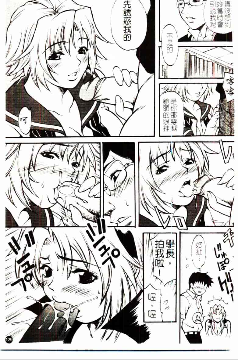 [北方国明] 家族遊戯_第4集