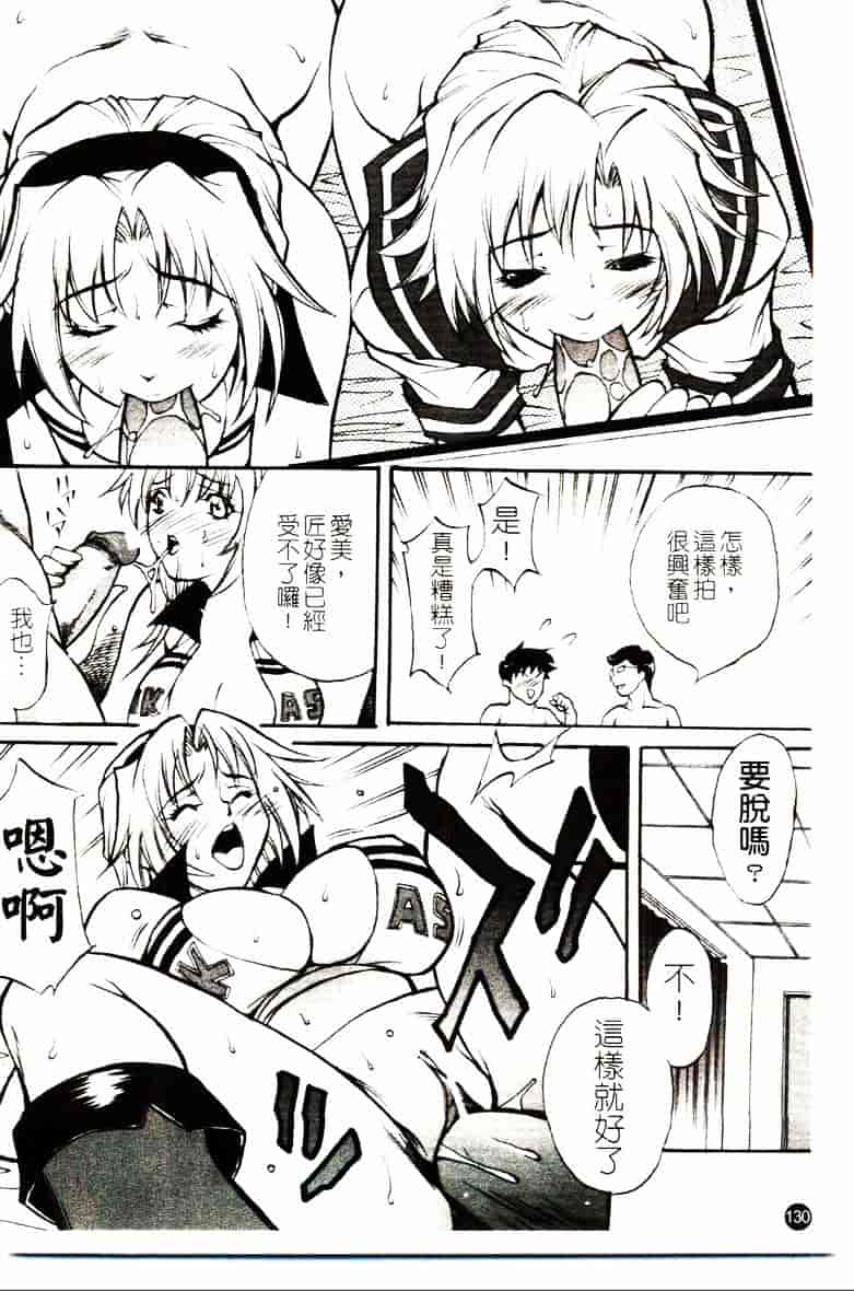 [北方国明] 家族遊戯_第4集