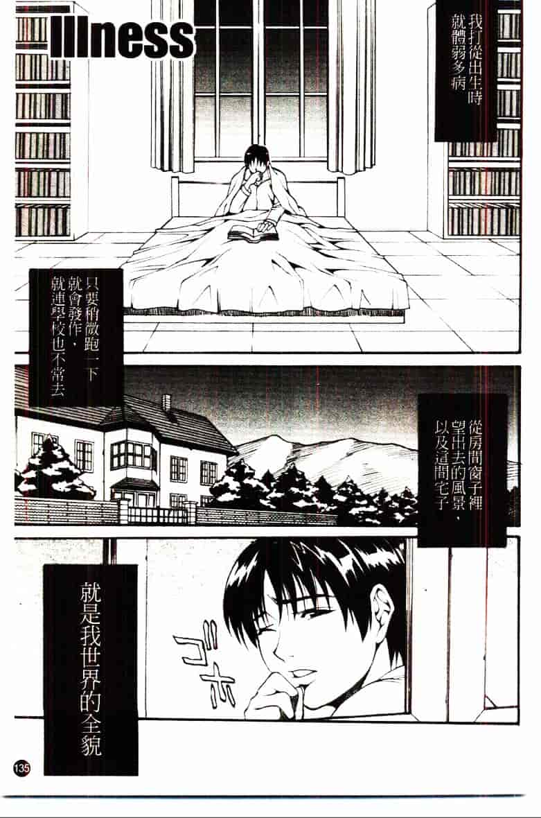 [北方国明] 家族遊戯_第4集