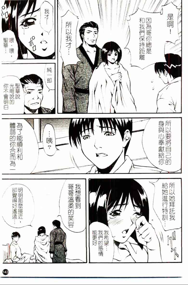 [北方国明] 家族遊戯_第4集