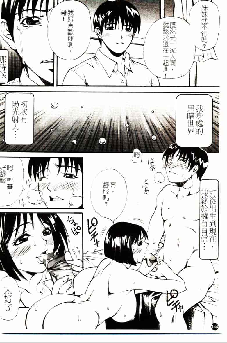 [北方国明] 家族遊戯_第4集