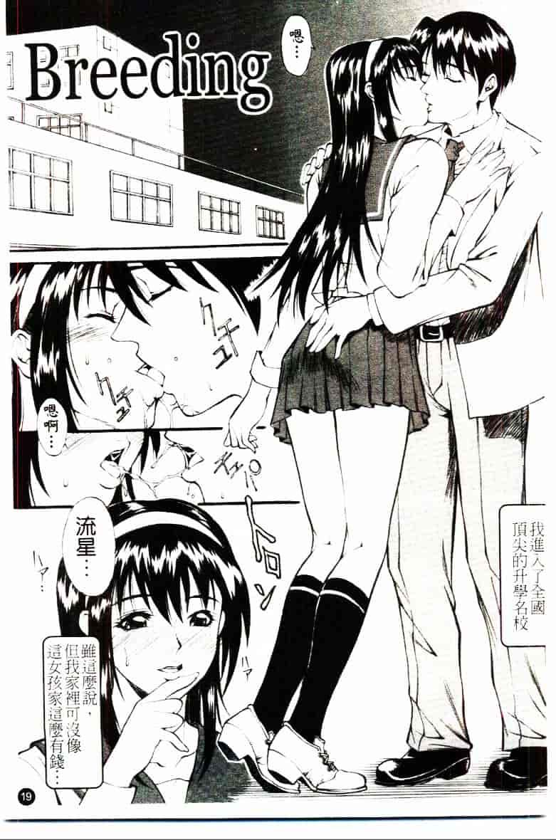 [北方国明] 家族遊戯_第1集