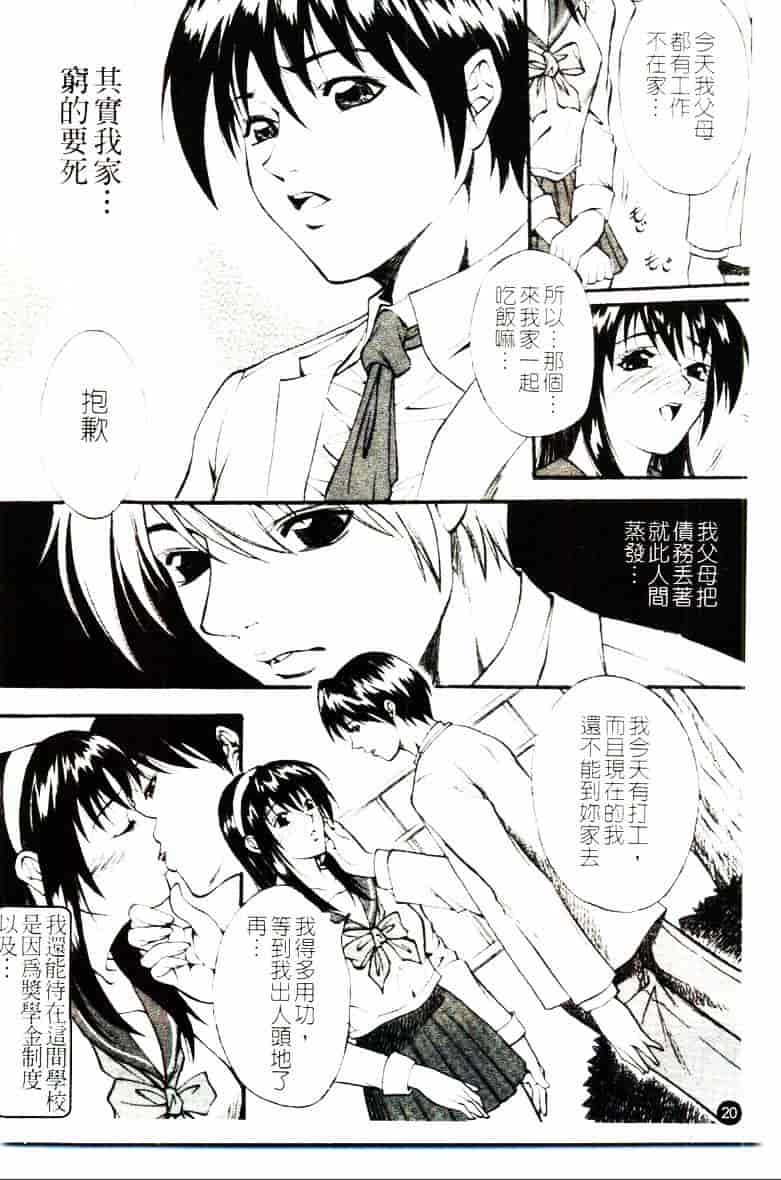 [北方国明] 家族遊戯_第1集