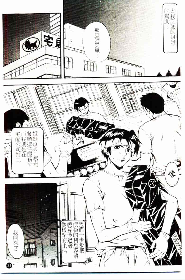 [北方国明] 家族遊戯_第1集