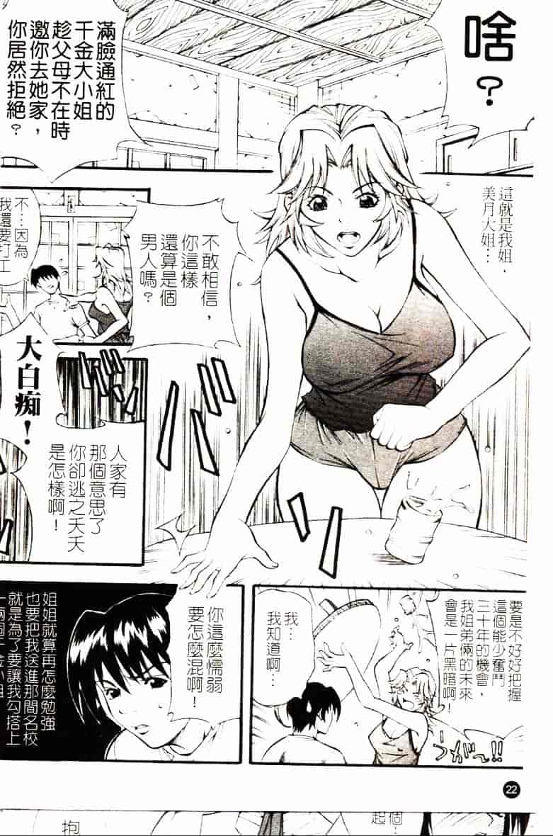 [北方国明] 家族遊戯_第1集