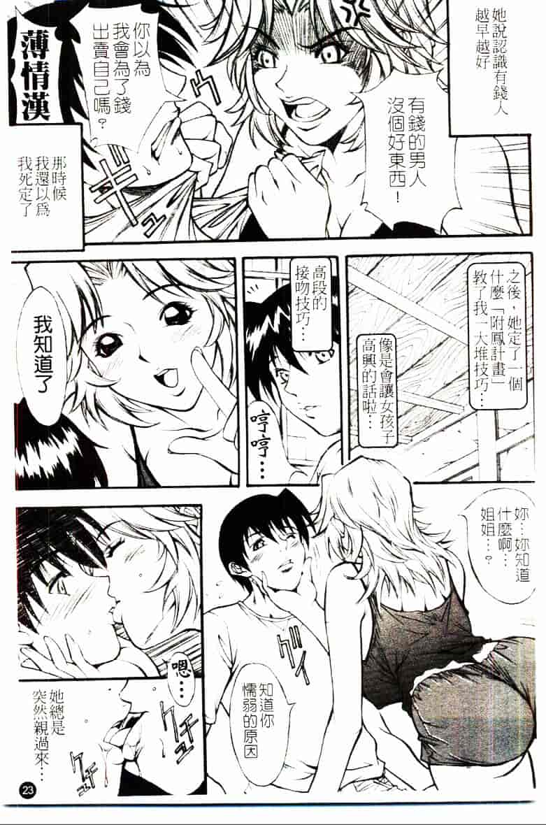 [北方国明] 家族遊戯_第1集