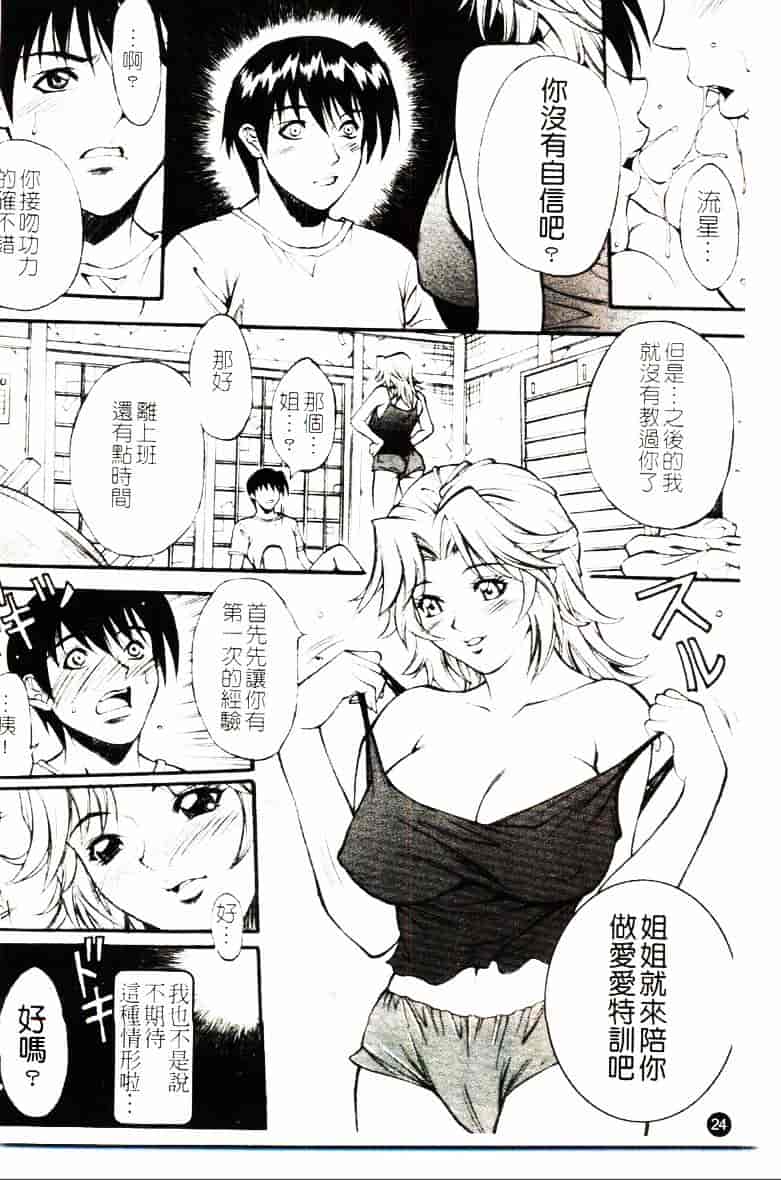 [北方国明] 家族遊戯_第1集