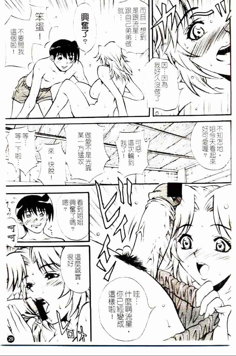 [北方国明] 家族遊戯_第1集