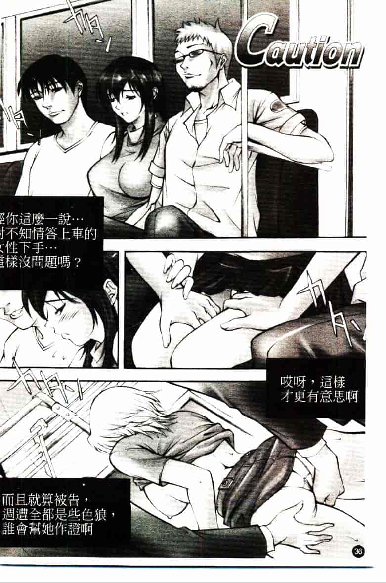 [北方国明] 家族遊戯_第1集