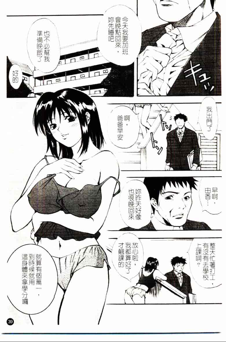[北方国明] 家族遊戯_第1集