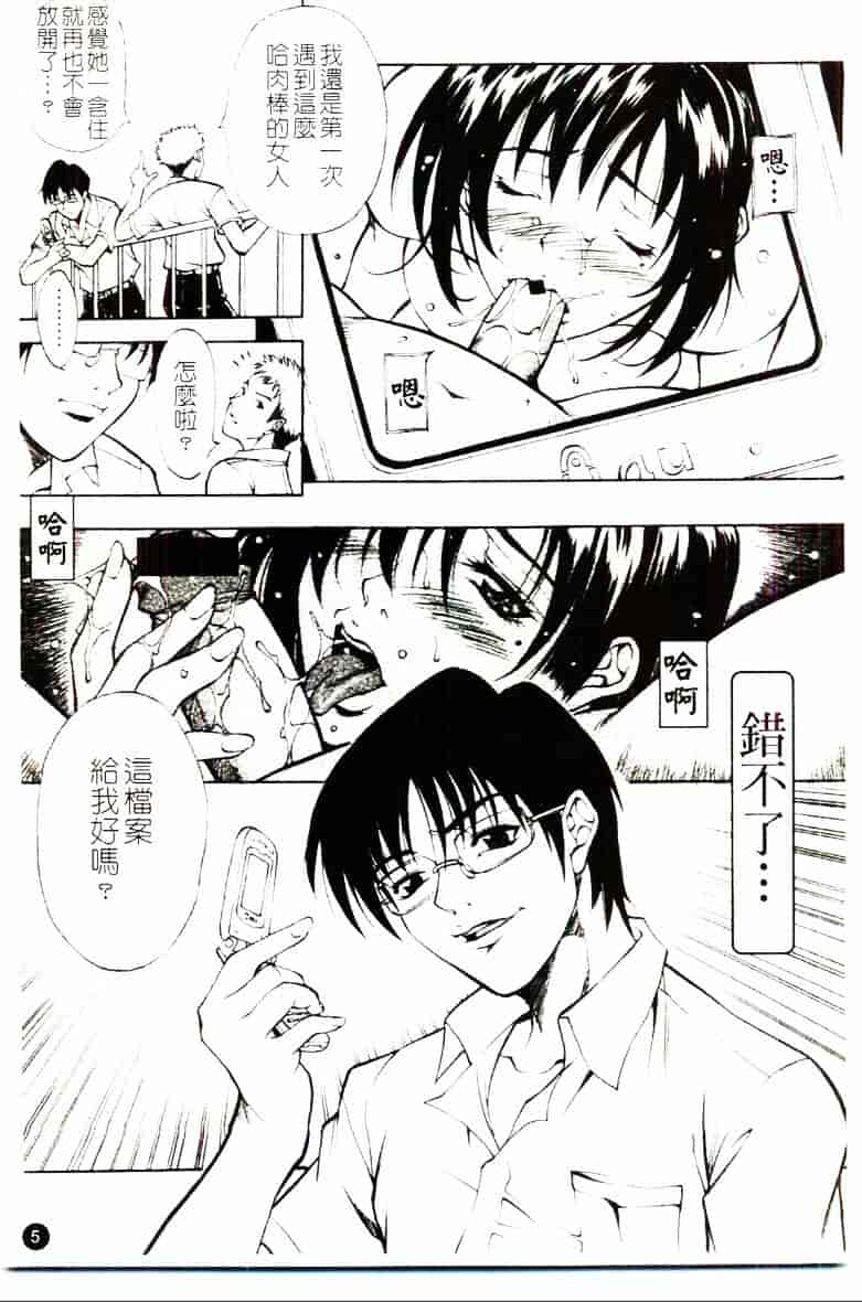 [北方国明] 家族遊戯_第1集