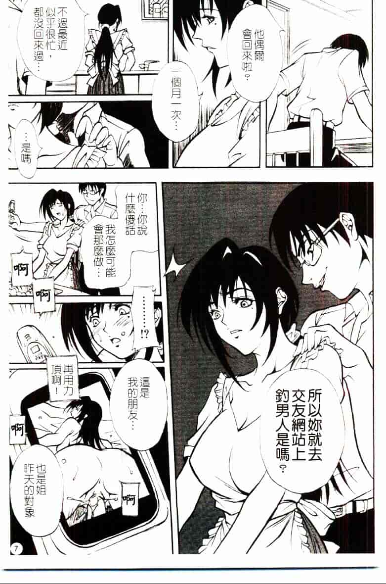 [北方国明] 家族遊戯_第1集