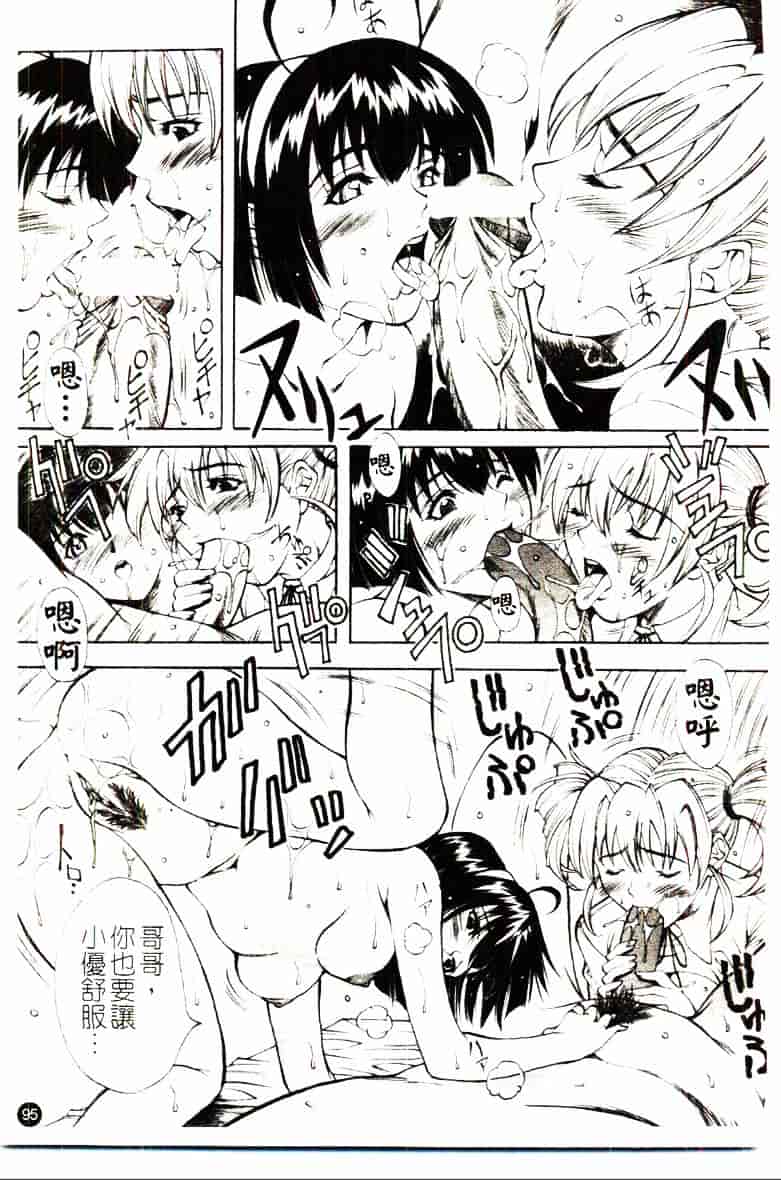 [北方国明] 家族遊戯_第3集
