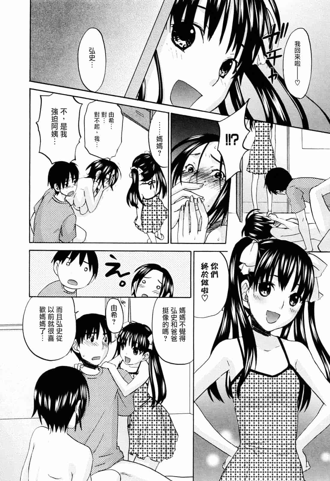 [北河トウタ] あれふぇち_第3集
