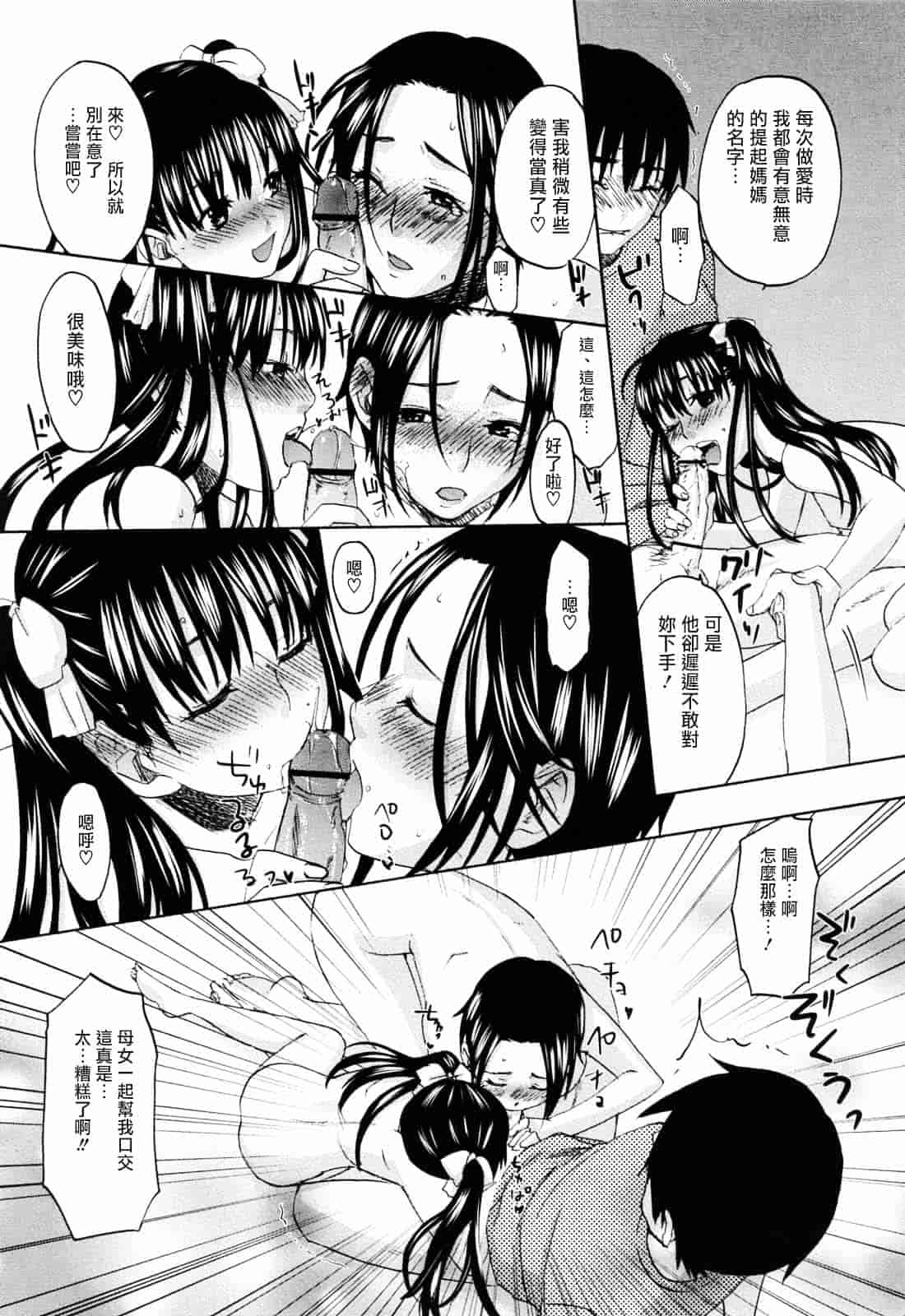 [北河トウタ] あれふぇち_第3集