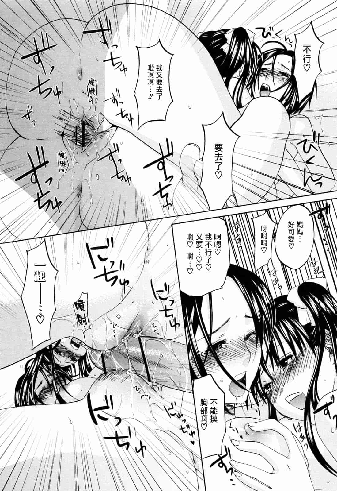 [北河トウタ] あれふぇち_第3集