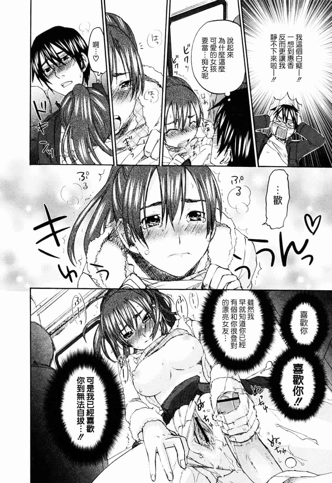 [北河トウタ] あれふぇち_第3集