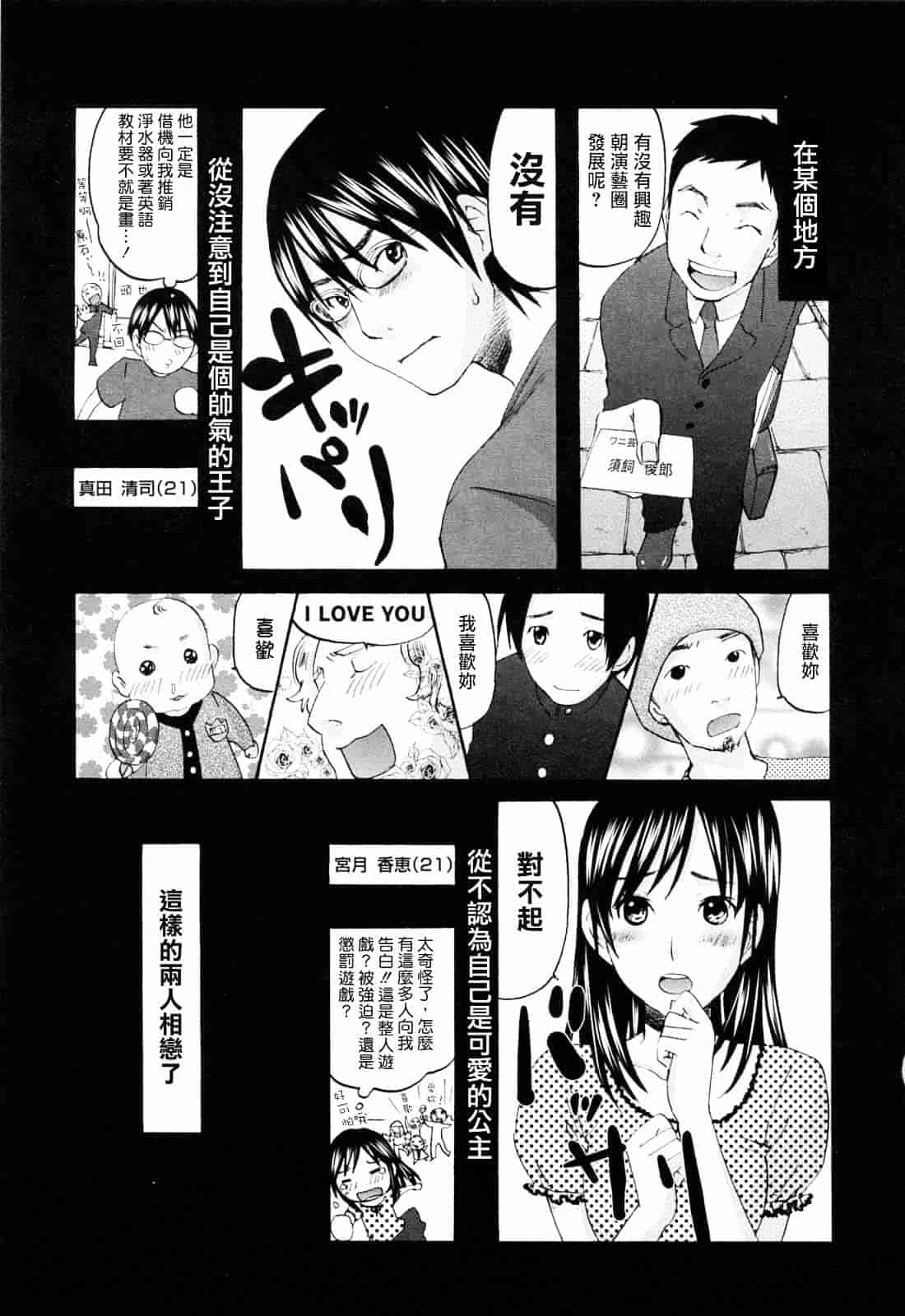 [北河トウタ] あれふぇち_第4集