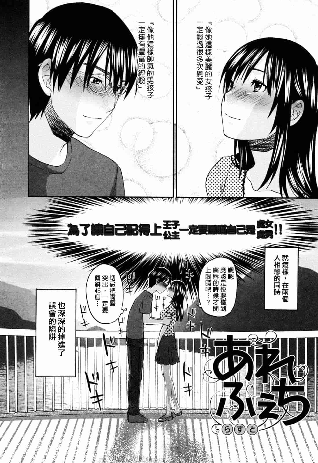 [北河トウタ] あれふぇち_第4集