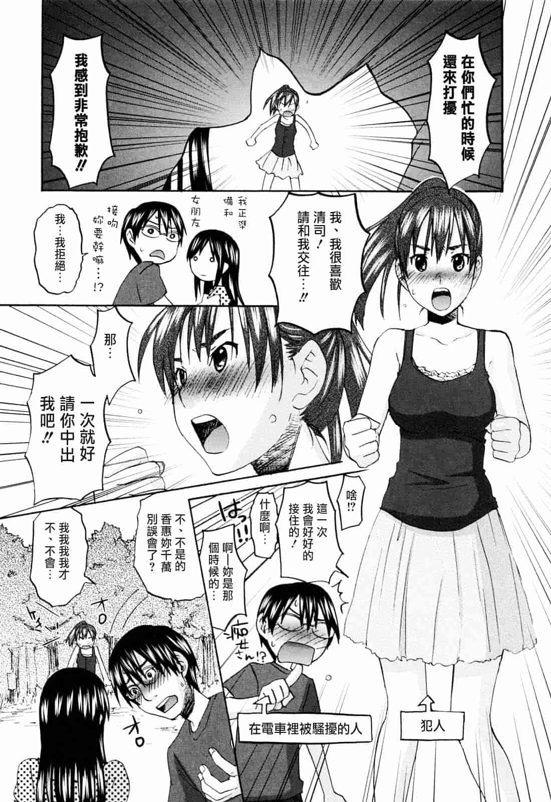 [北河トウタ] あれふぇち_第4集