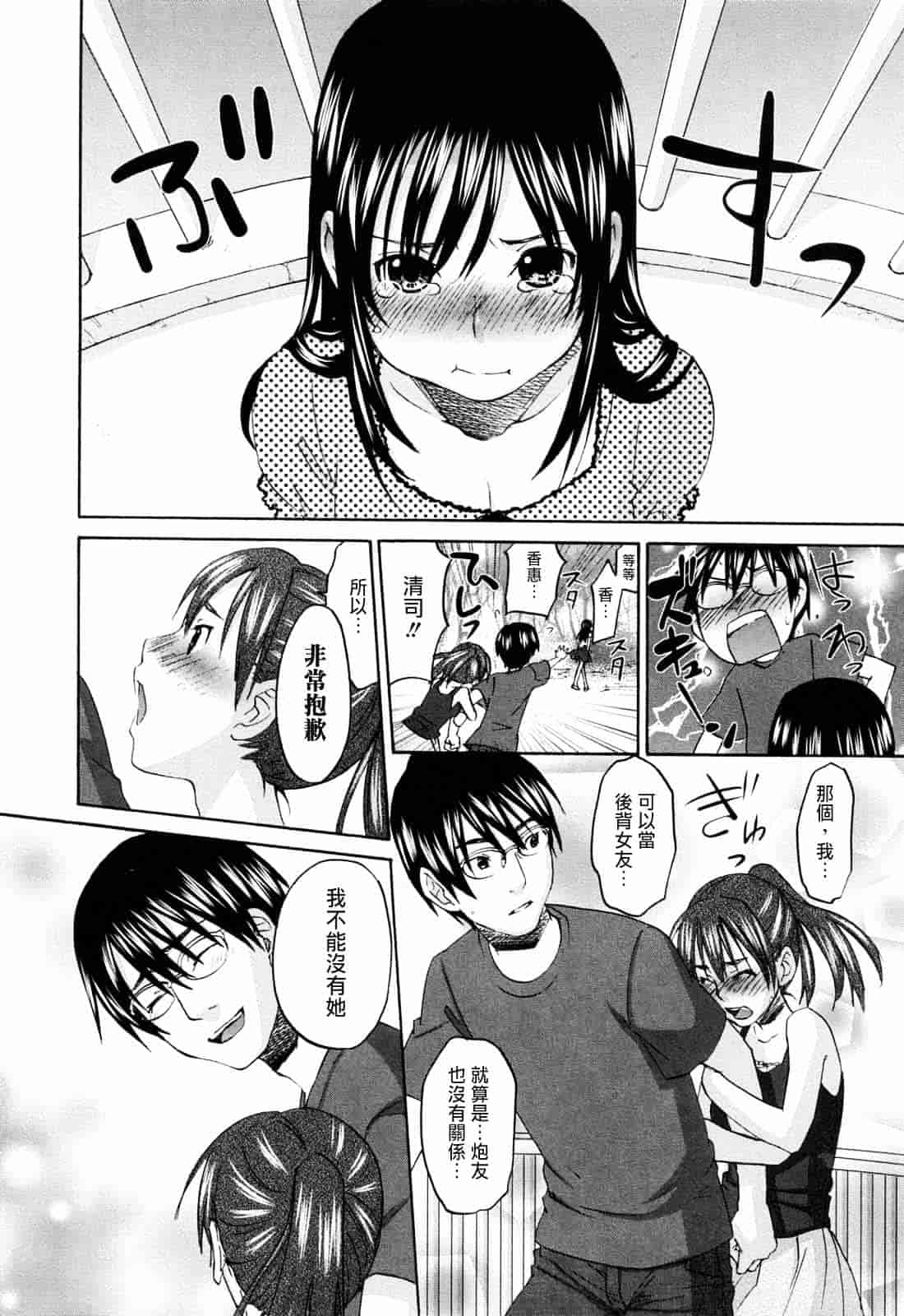 [北河トウタ] あれふぇち_第4集