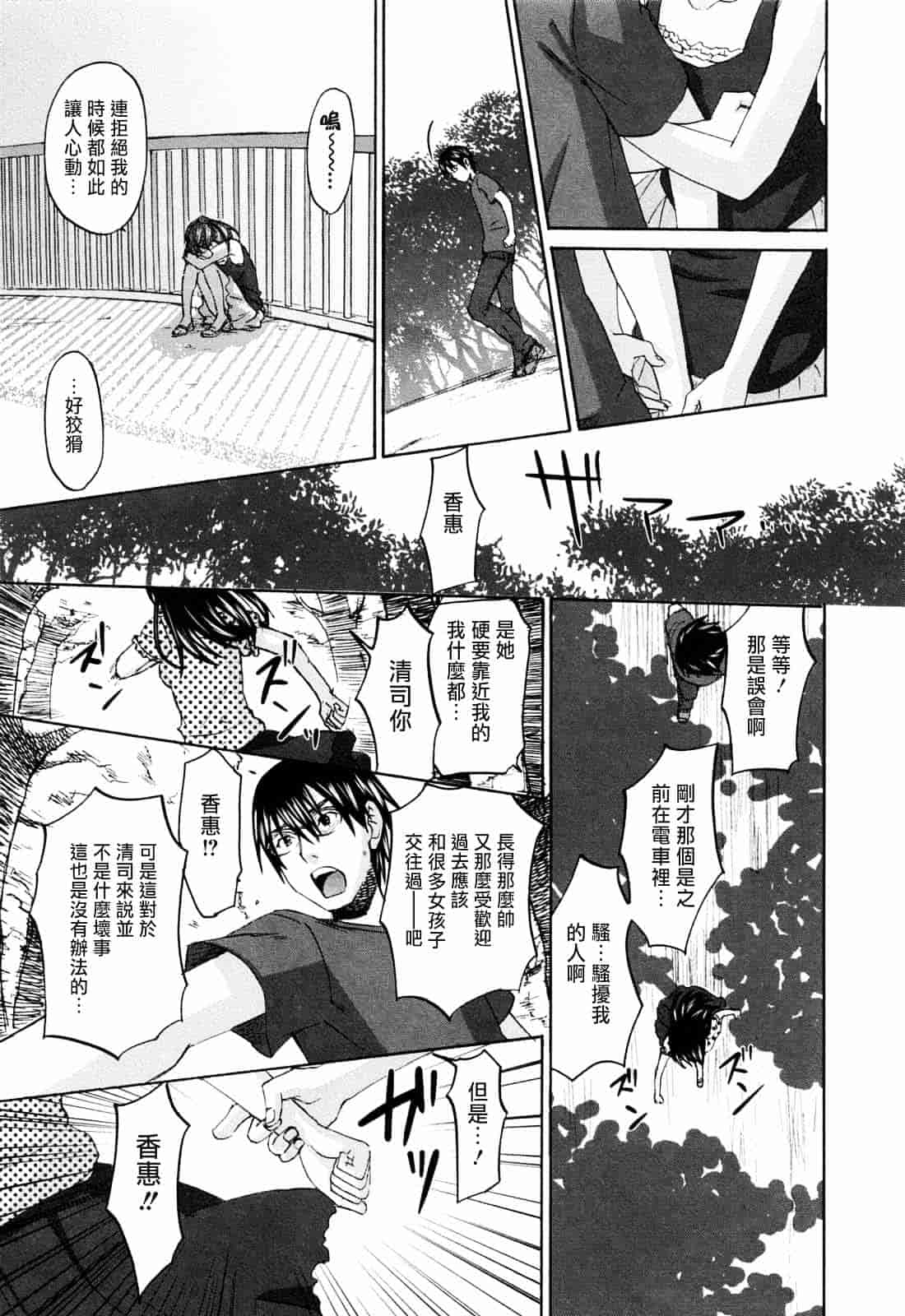 [北河トウタ] あれふぇち_第4集