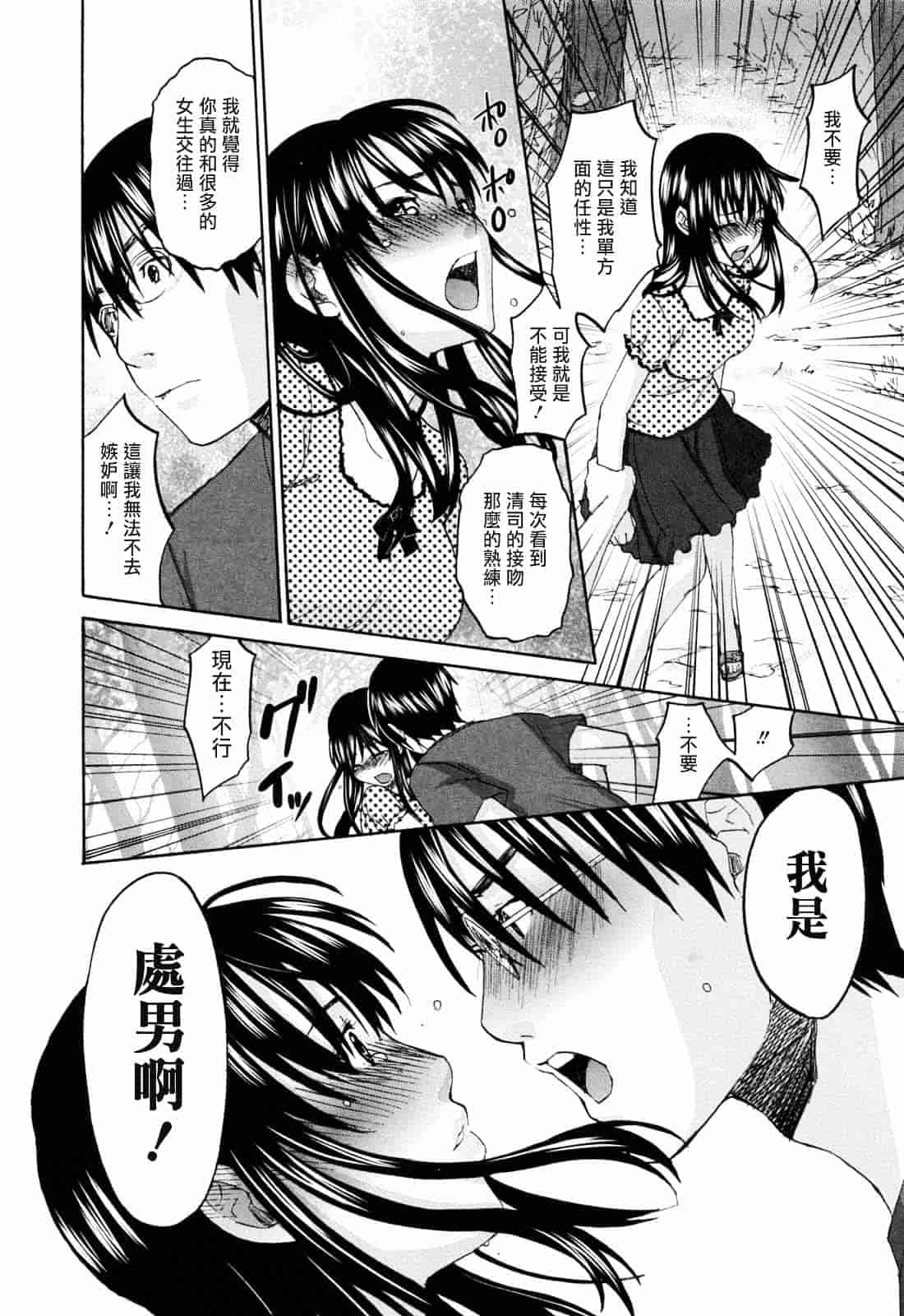 [北河トウタ] あれふぇち_第4集