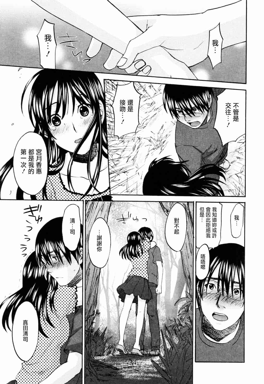 [北河トウタ] あれふぇち_第4集