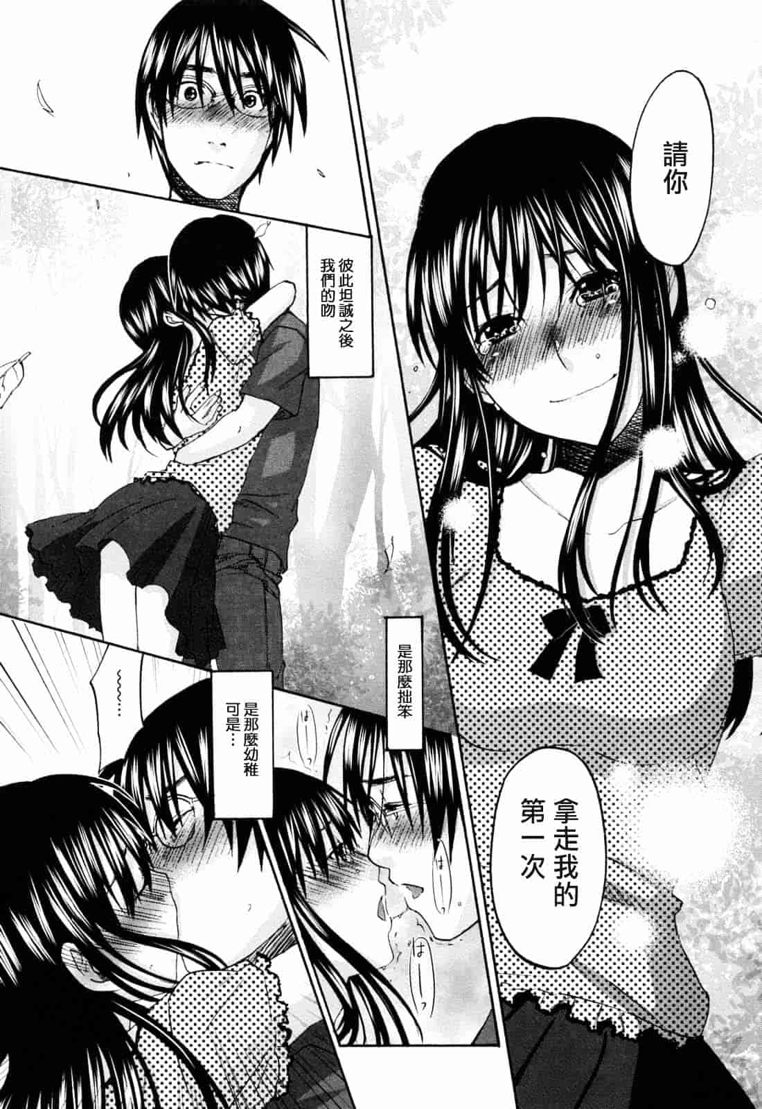 [北河トウタ] あれふぇち_第4集
