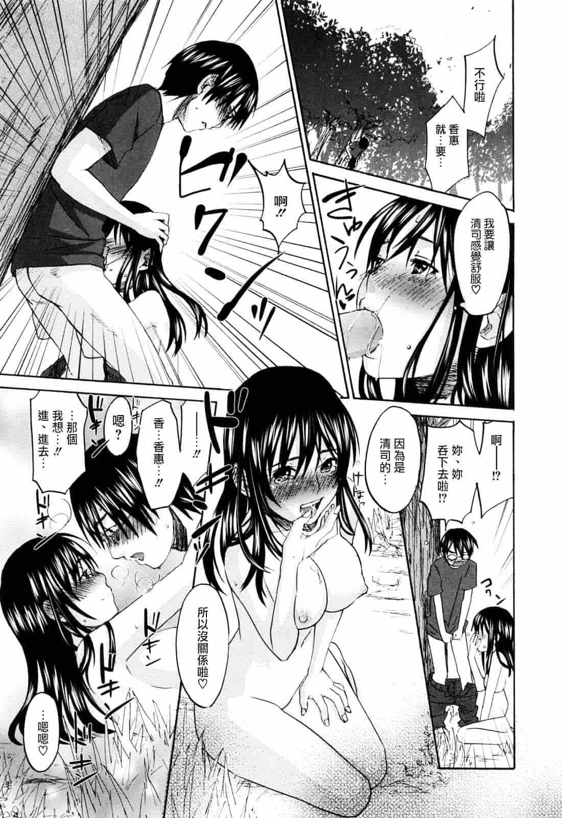 [北河トウタ] あれふぇち_第4集